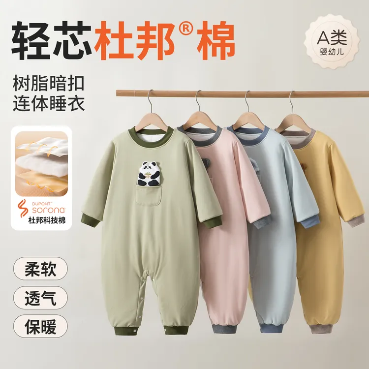 【生态玉米棉】上宝麦儿童连体睡衣保暖秋冬防踢宝宝男女童加厚夹棉