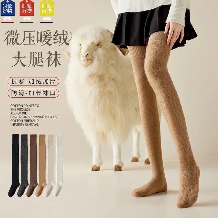 加长过膝长筒袜子女款护膝冬季加绒加厚长腿袜高筒保暖冬天大腿袜