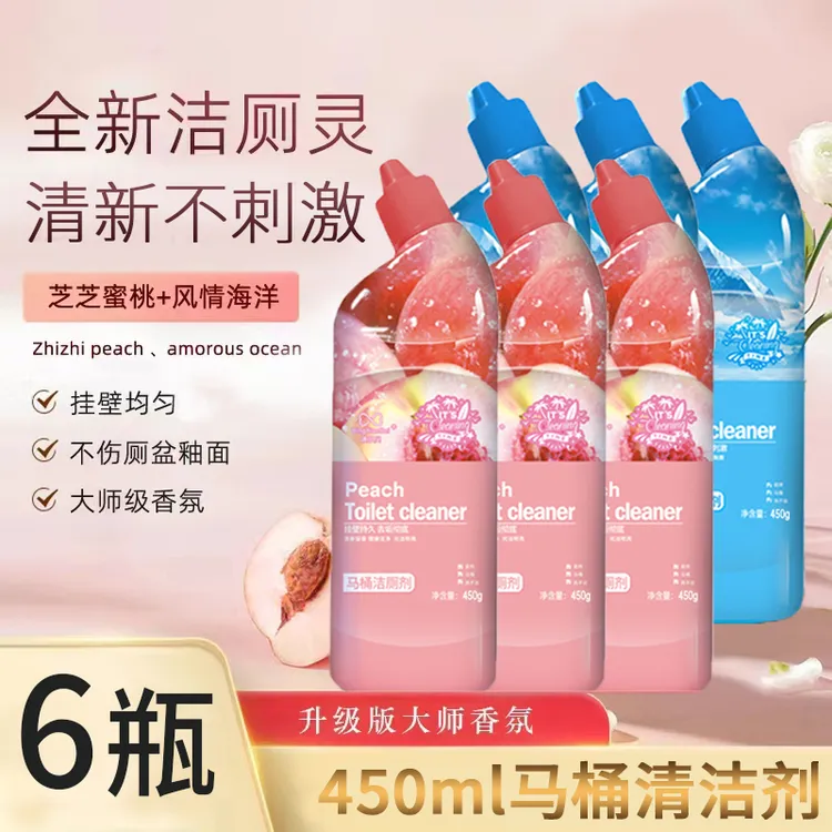 【拍一发六】香氛洁厕剂挂壁留香除臭除垢马桶洁厕剂TH3
