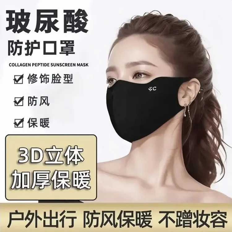【5·99/4只装】秋冬无痕立体保暖德绒防风透气面罩户外骑行防寒
