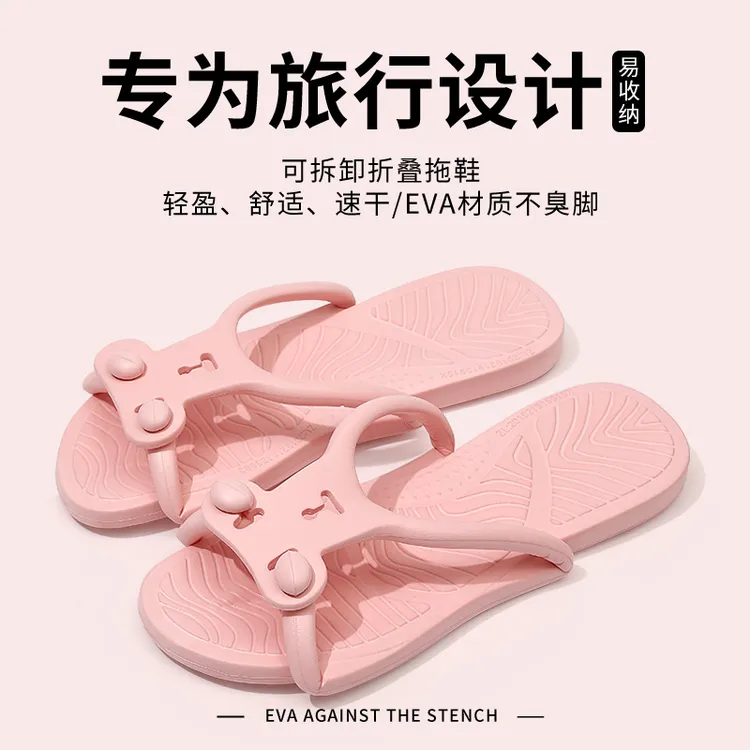 可折叠凉拖鞋女士2024新款室内家居防滑旅行便携男按摩酒店旅游