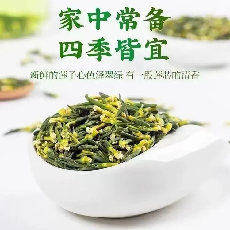 当季新采莲子人工替芯办公室人群喝酒熬夜后养肝正品特级莲子心