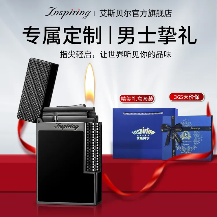 官方正品高档明火充气朗声打火机高颜值侧滑轮耐用防爆送男士礼物