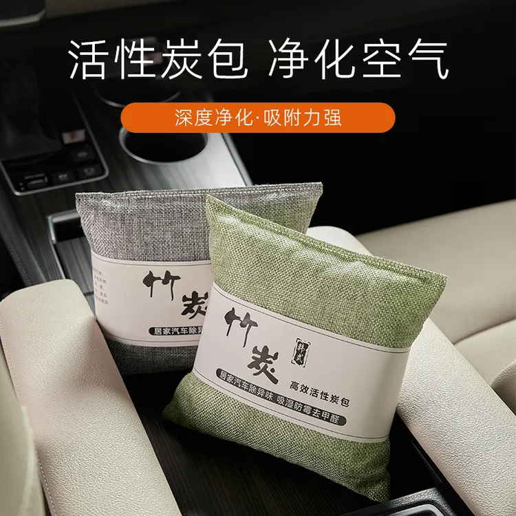 活性炭新车除甲醛竹炭包车内专用汽车除臭去异味神器车载碳包摆件