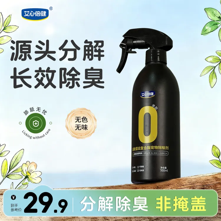 【达人专属】艾心倍健生物酶猫尿除味剂500ml 狗狗除臭剂去尿味喷雾商品图