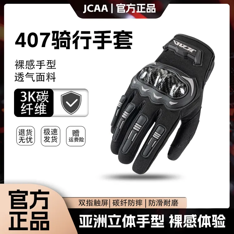 JCAA夏季摩托车薄款透气碳纤维裸感触屏防护防摔半指四季骑行手套商品图