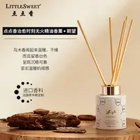 【珍华乌木】点点香治愈时刻无火香薰精油100ml