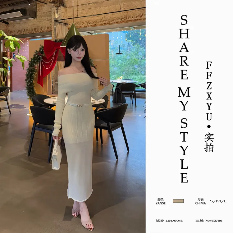 【FFZXYU】秋冬一字肩长袖针织拼接连衣裙直筒拼接修身长裙包臀裙