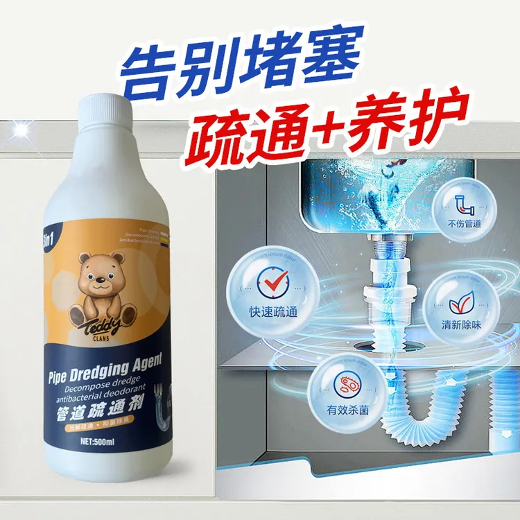 （新疆包邮）2瓶管道疏通剂