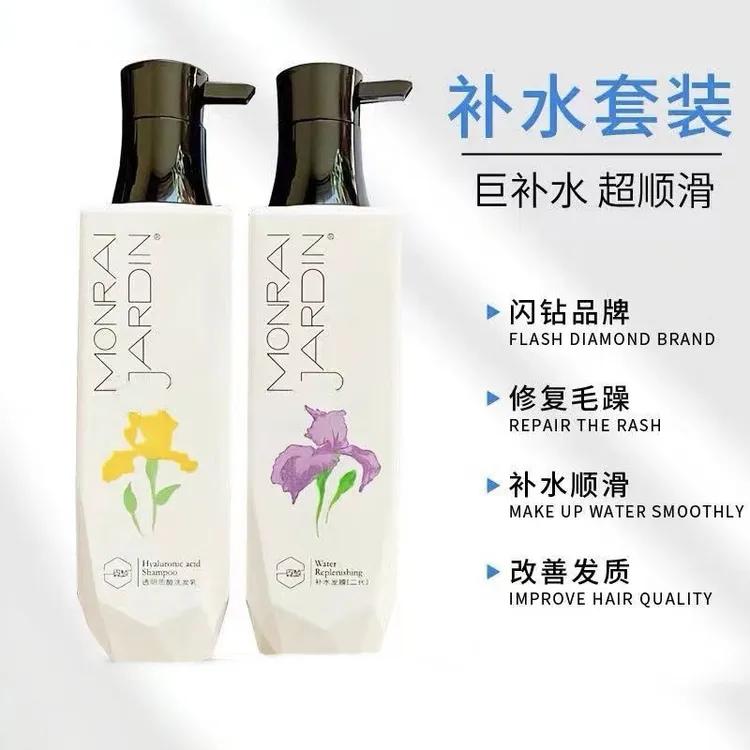 闪钻香水调香透明质酸补水洗发乳洗护套装