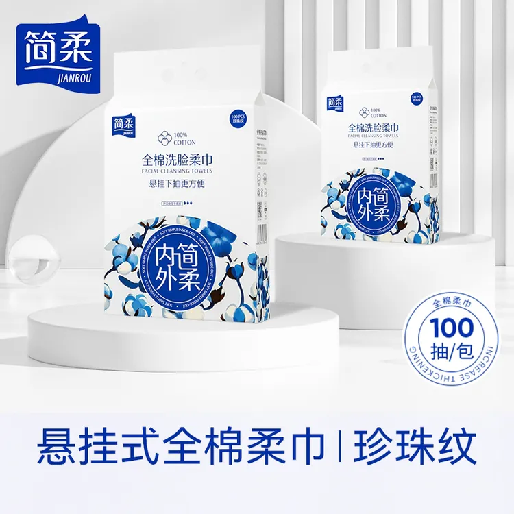 简柔悬挂式全棉洗脸巾加大加厚全棉柔巾亲肤干湿两用