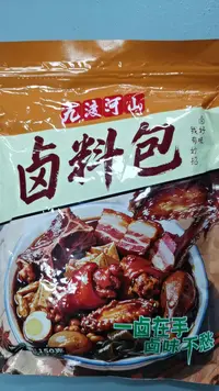 调味卤料神器卤料包