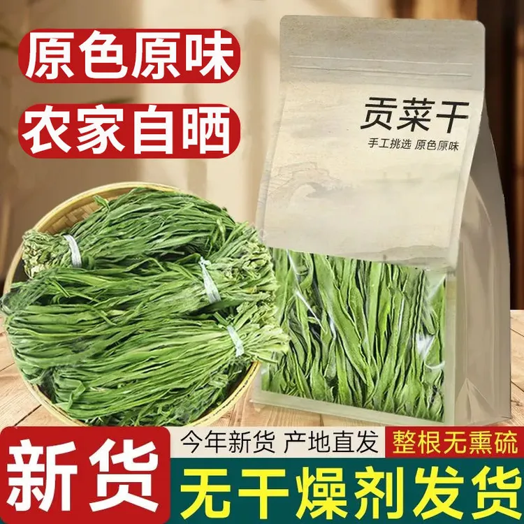 【80克*3袋】贡菜干2025年新货正宗一级货网红火锅食材凉拌菜麻辣烫