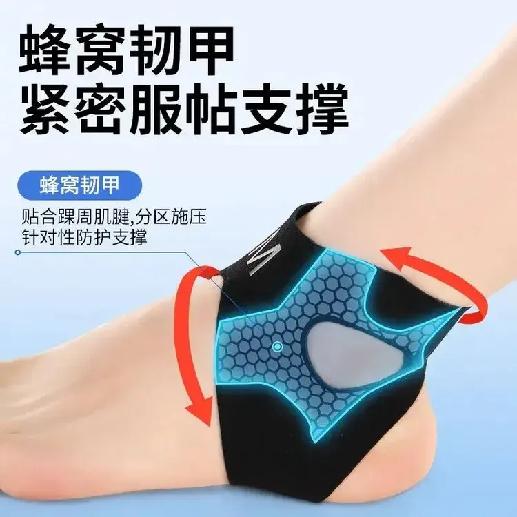 运动护踝防崴脚护具扭伤专业运动篮球跑步护踝防崴防护用品防护鞋商品图
