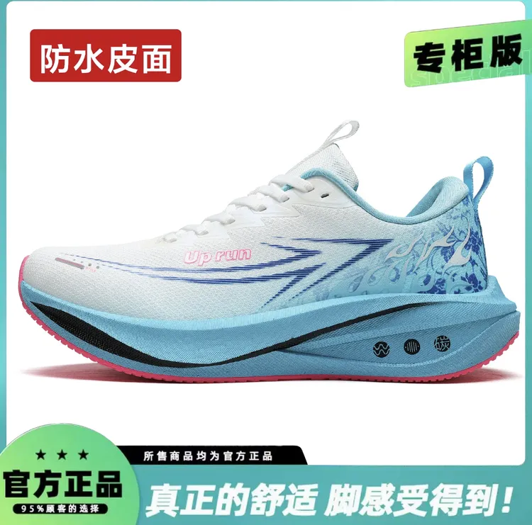 UP run冬款皮面烈火箭青少年男鞋田径训练碳板运动鞋男超轻减震