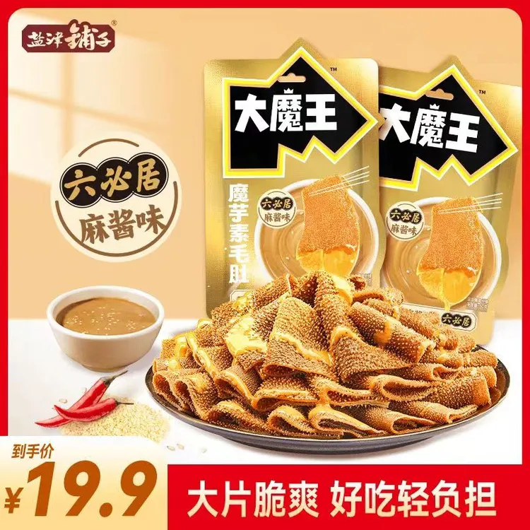 盐津铺子大魔王麻酱素毛肚零食即食小吃网红爆款零食