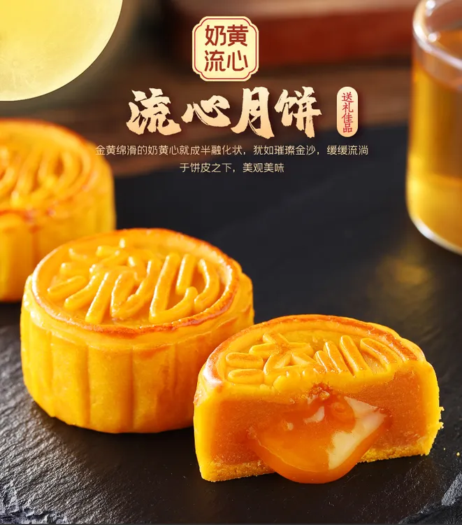 奶黄流心爆浆月饼抹茶巧克力咖啡小月饼中秋节送礼散装批发礼盒装