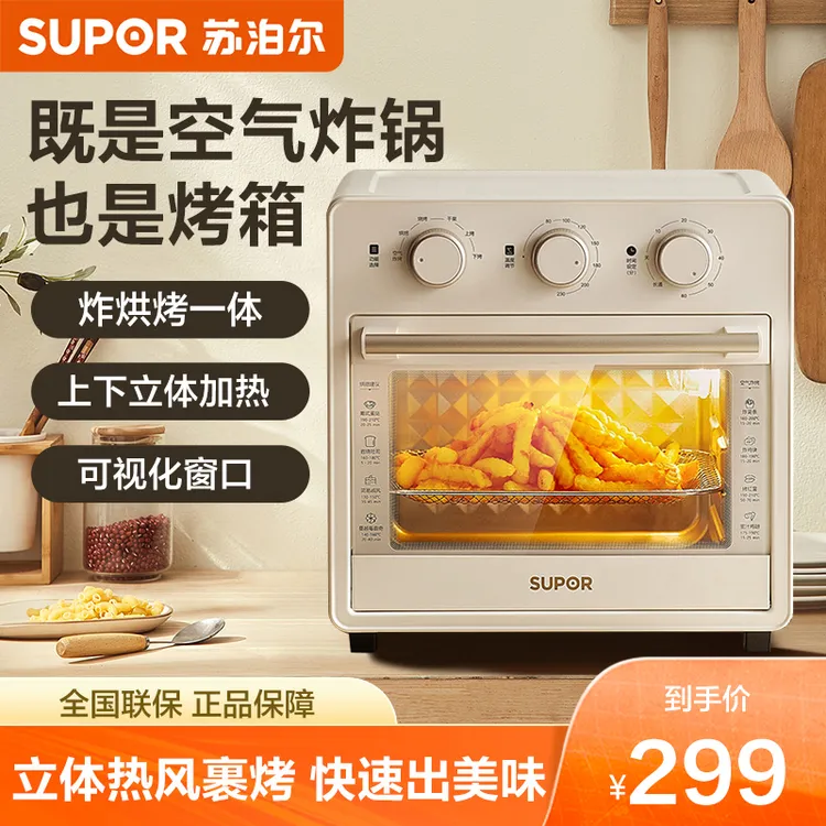 苏泊尔空气炸锅电烤箱大容量家用面包台式可视烤箱机官方旗舰店Z