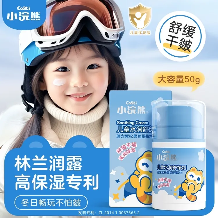 【保湿专利】婴幼儿童面霜宝宝滋润0-3-6-12岁擦脸护肤品秋冬青少年