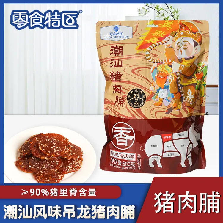  零食特区猪肉脯≥90%配料简单500g（1包80-100片左右）独立包装