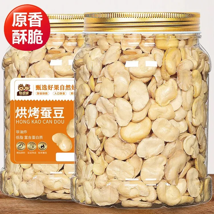 烘烤蚕豆500g低脂蚕豆香酥脆解馋零食办公室休闲即食小零嘴250g