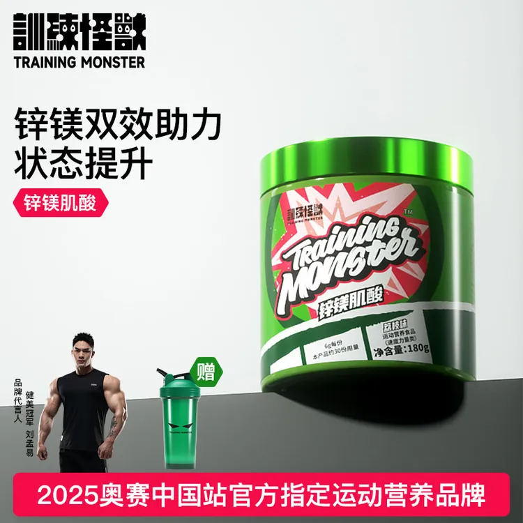 训练怪兽肌酸粉一水肌酸锌镁健身力量耐力健身运动营养补充