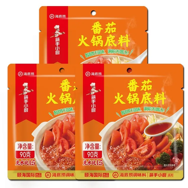 海底捞番茄火锅底料90g*3袋番茄酸甜火锅底料番茄火锅底料