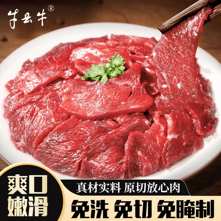 牛县牛嫩滑小炒牛肉200g/包免切免洗新鲜牛肉片免调理湘菜牛肉片