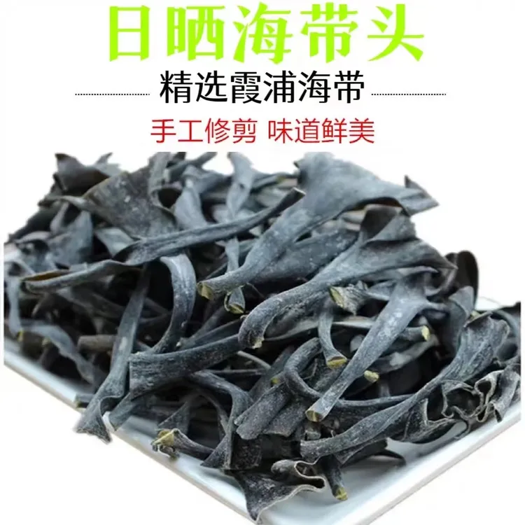 福建霞浦原产地正宗干海带头厚实新鲜干货手工日晒海带厂家直销