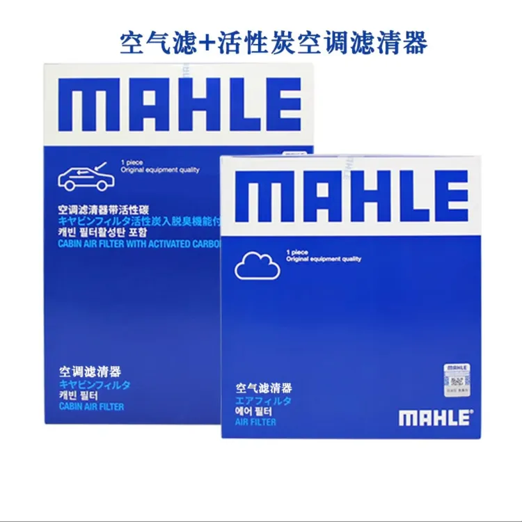 马勒滤芯保养套装 宝马BMW 空气滤+活性炭空调滤 滤芯格滤清器商品图