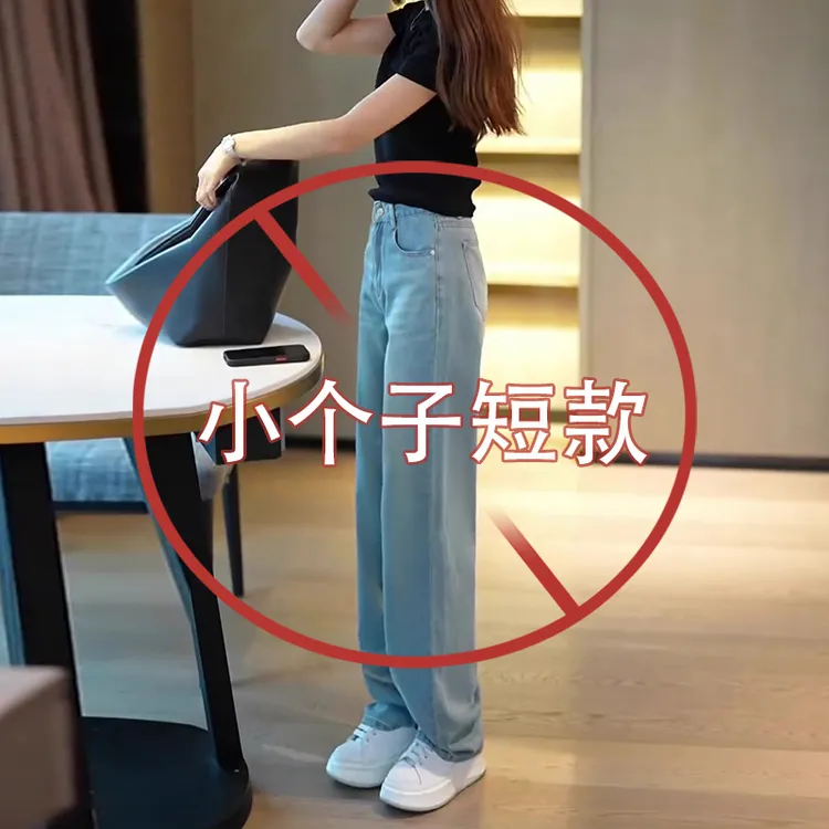 150小个子窄版天丝牛仔裤女夏季薄款2025新款高腰直筒阔腿裤子145