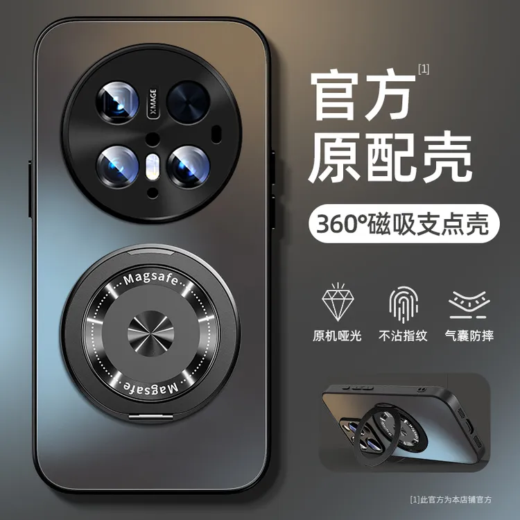 适用华为Mate70pro+手机壳80pro磁吸70pro优享版支架60pro+【精孔商品图