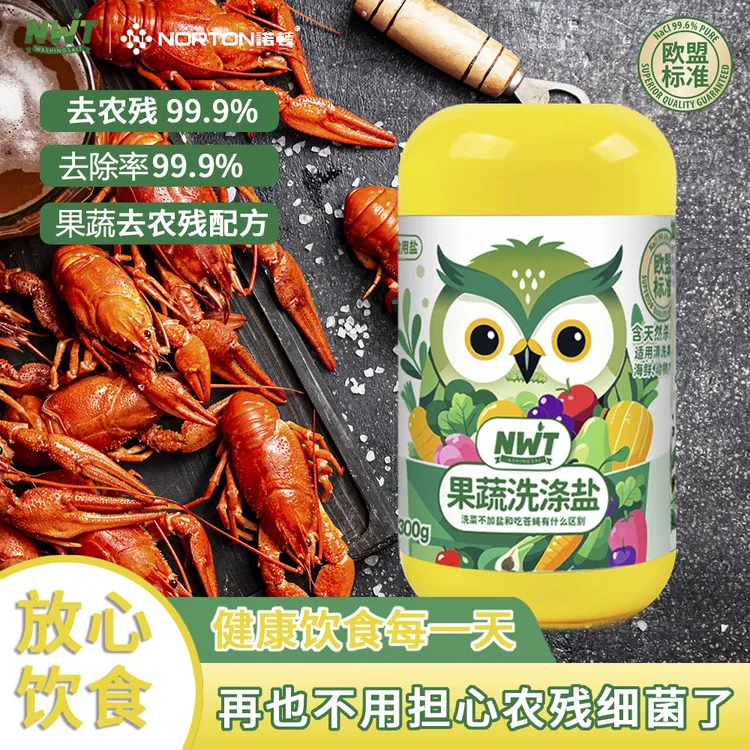 诺顿NWT果蔬洗涤盐家用清新家庭清洗清洁食品去农残清洗果腊用盐