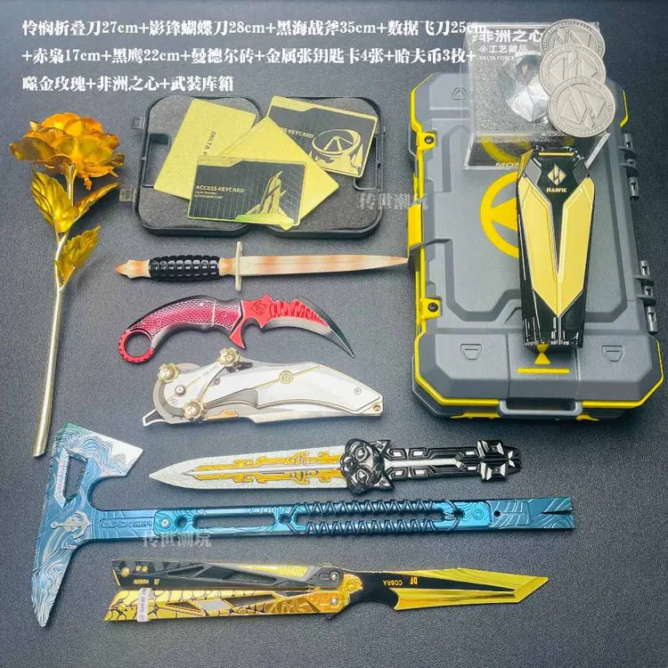 【定制】三角洲行动周边怜悯影锋蝴蝶钥匙卡金属模型摆件玩具大礼包