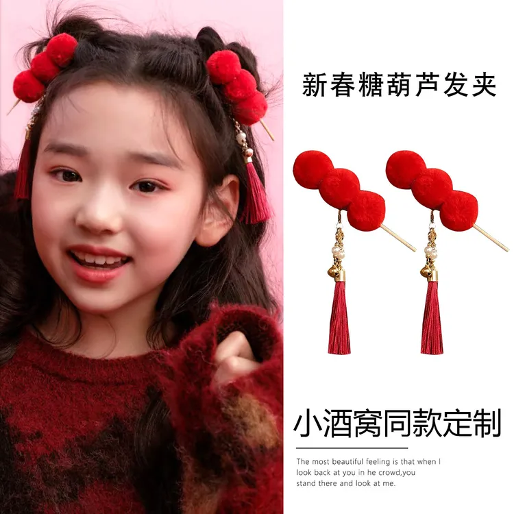 小酒窝同款糖葫芦流苏发夹儿童古风汉服发饰鸭嘴夹新年中国风头饰