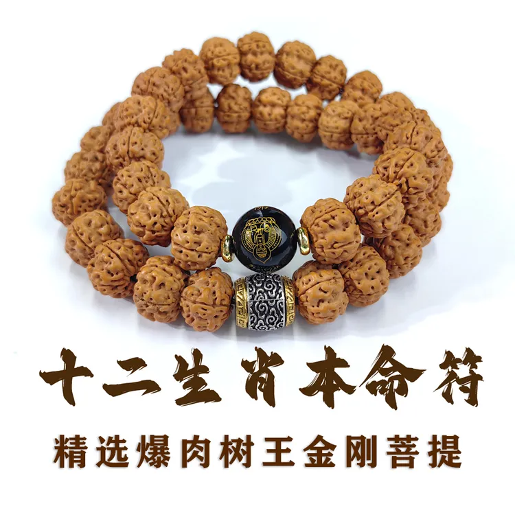 天然印尼小金刚菩提手串树王爆肉双龙纹十二生肖菩提佛珠文玩
