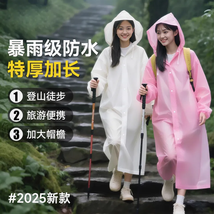 耐用雨衣长款全身防暴雨一次性成人加厚外穿登山旅行雨披户外便携