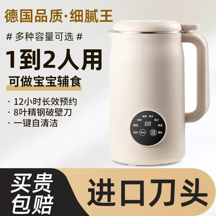 苏泊家用豆浆机大容量智能多功能全自动免煮免滤简约小型榨汁机