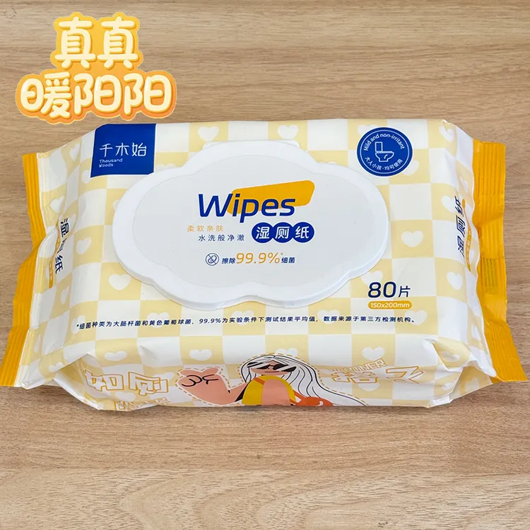 千木始湿厕纸80片每包抽取式擦屁屁可厕冲降解清凉体验商超同款