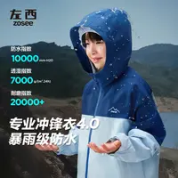 左西童装男童外套秋装儿童三合一冲锋服防风防水2025新款户外衣服