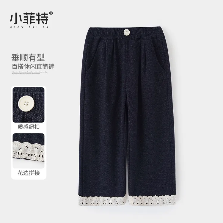 小菲特秋季新款女童休闲裤子中大童时尚儿童直筒牛仔裤HNKQ52508