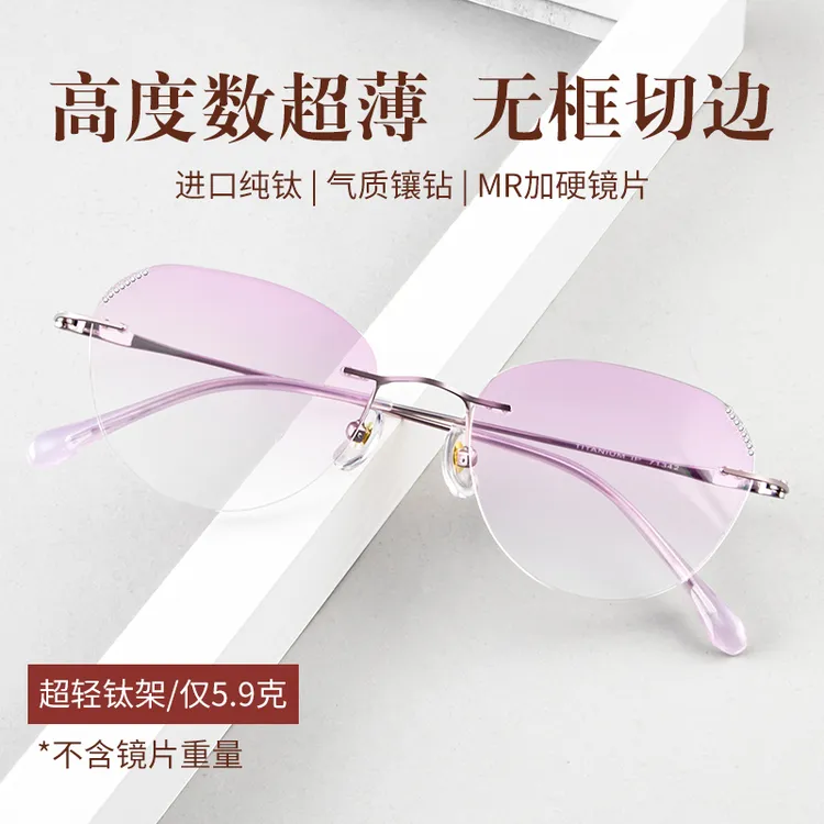 新款时尚无框切边眼镜镶钻高级感纯欲超轻纯钛防蓝光可配近视老花