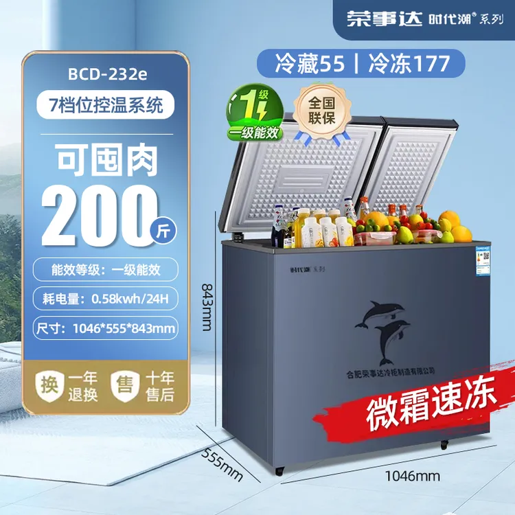 时代潮232升双温冷柜冰柜家用双门冷藏冷冻两用冷柜