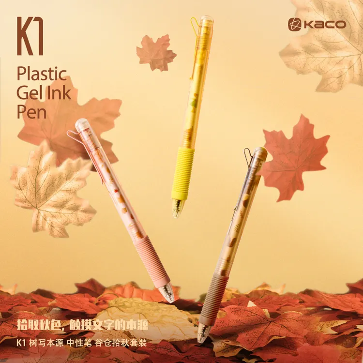 kaco按动式黑色中性笔K1树写本源谷仓拾秋ST头0.5mm刷题考试黑笔