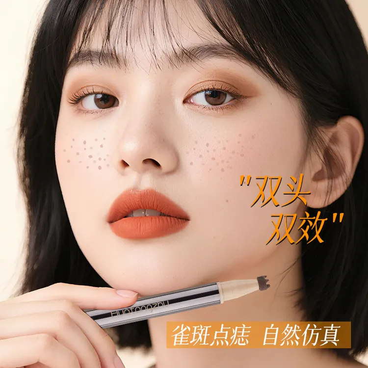 白日梦*雀斑点痣笔持久自然显色防水防汗不晕染双头双效