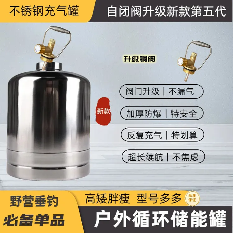 304不锈钢户外循环充气小罐可用10年户外露营野炊自驾钓鱼便携罐