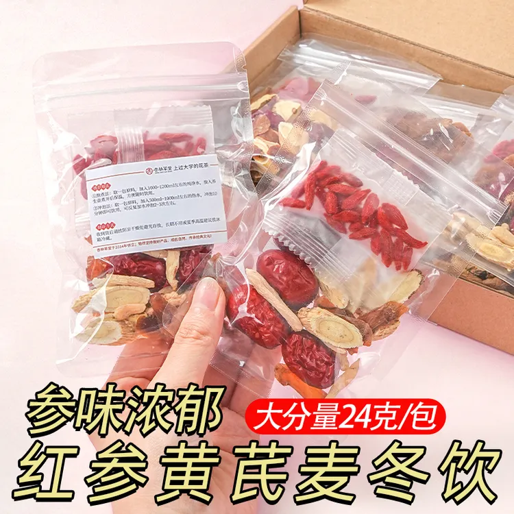 杏林草堂红参黄芪麦冬枸杞红枣饮养生独立茶包适合女生泡水煮水喝