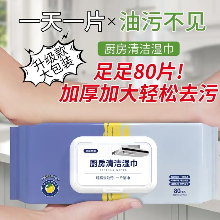 加大加厚清洁巾厨房纸巾抹布加大无纺布80抽家用去污
