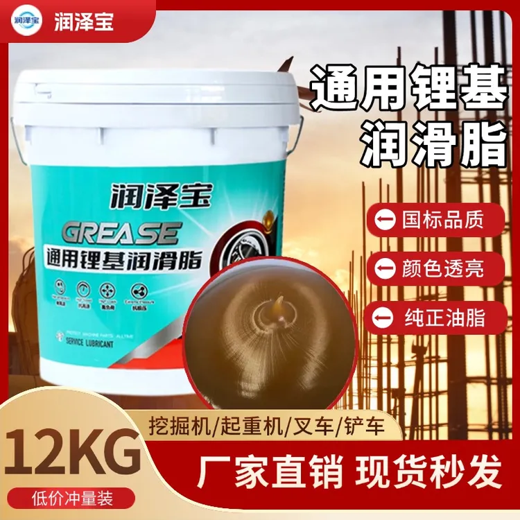 通用锂基脂挖掘机、铲车工程机械保养黄油润滑油润滑脂
