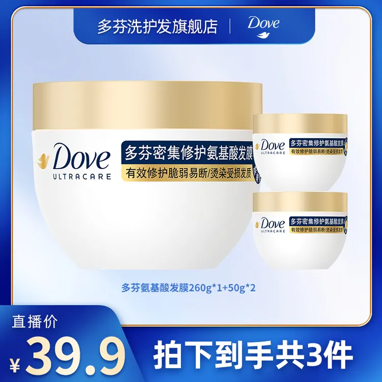 小金碗氨基酸发膜烫染修护改善毛躁260g+50g*2M发膜推荐